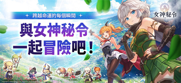 女神指令中文版本