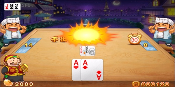 趣凡斗地主安装