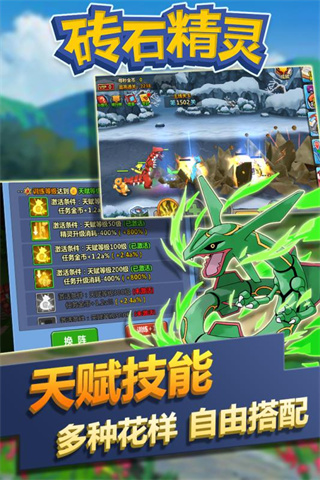 砖石精灵红包版