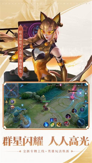 王者荣耀国际服体验服测试版安装包