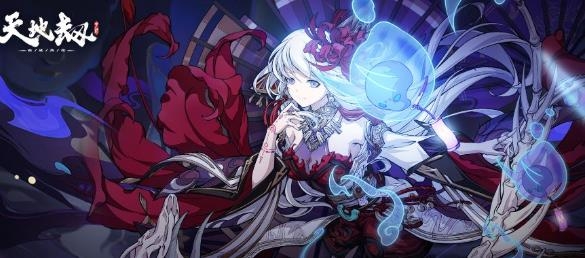 天地劫幽城再临手游