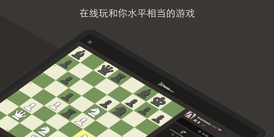 国际象棋