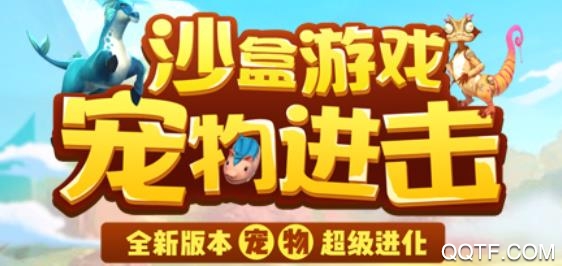 创造与魔法手游