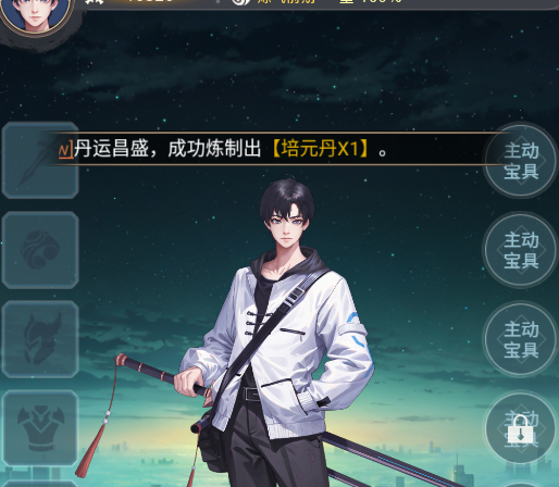 大武道游戏