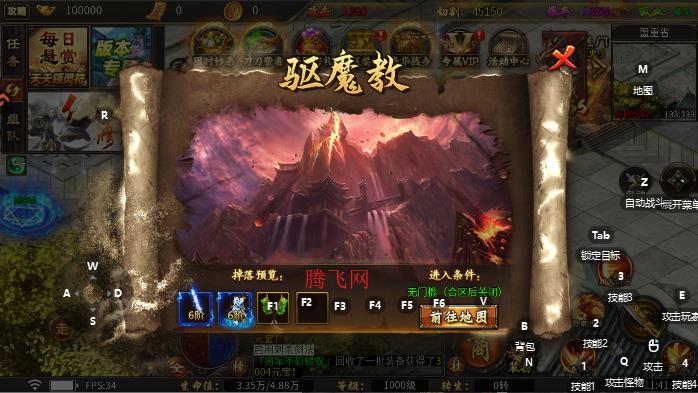 烈焰领主传奇手游