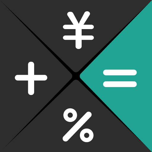 有声多功能计算器app