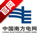 南方电网