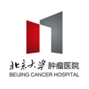 北大肿瘤医院