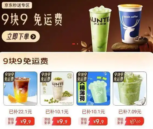 京东秒送骑手接单