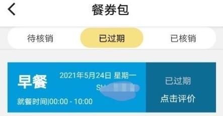 铁路人订餐系统