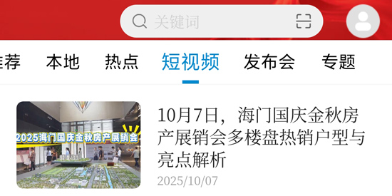 无线海门客户端