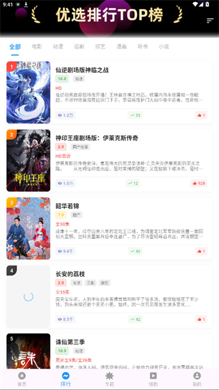 坚果视频app最新