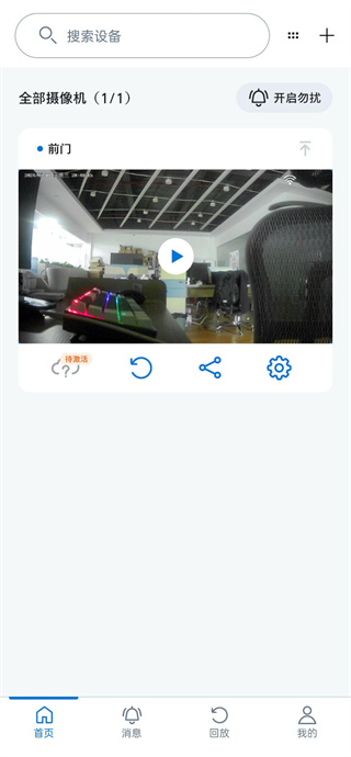 飞利浦家庭摄像机app