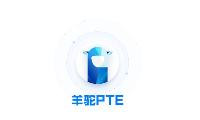 羊驼PTE