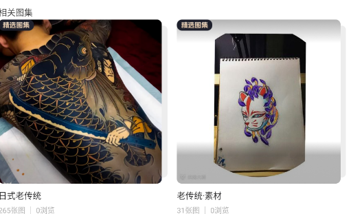 纹身图案大全图片小图