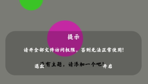 小米主题安装器pro