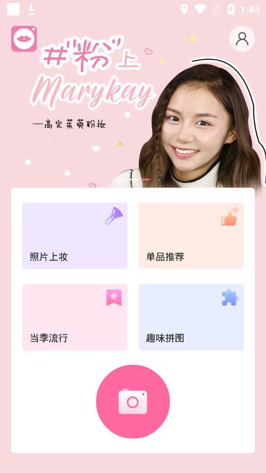 玫琳凯粉镜app