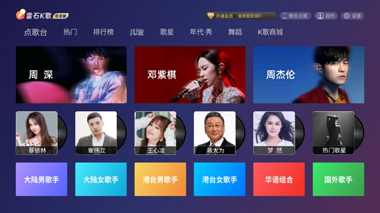 金麦客专业K歌App