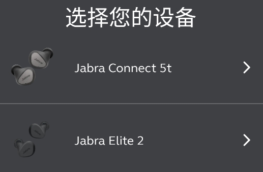 捷波朗耳机Sound+