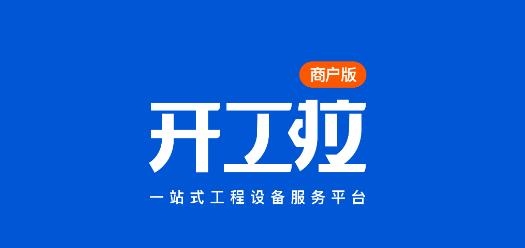 众能联合商户版