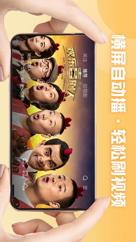 西瓜视频横屏版app