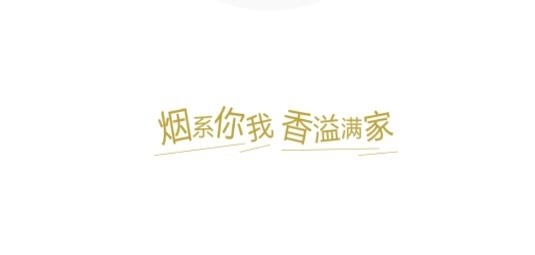 香溢家客户端