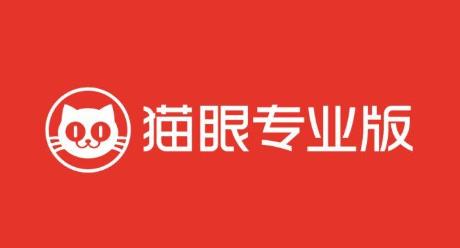 猫眼专业版实时票房