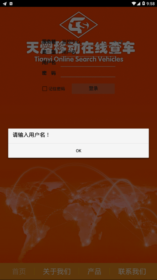 天熠查车app
