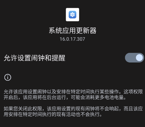 荣耀系统应用更新器本