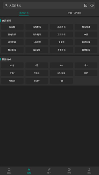 爱看影视纯净版