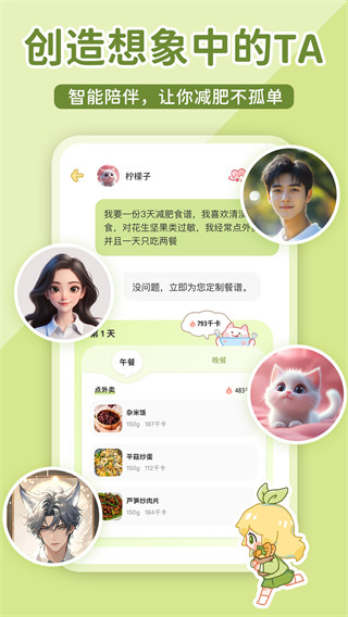 柠檬轻断食会员解锁版