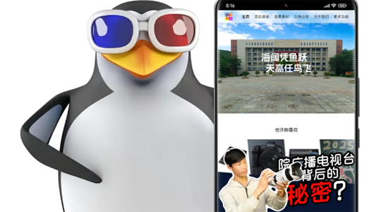 韶技师院广电中心