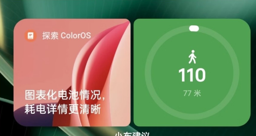 oppo智慧决策服务安装包apk