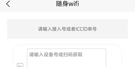 随身WiFi本
