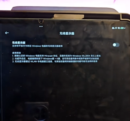 小米平板无线副屏安装包