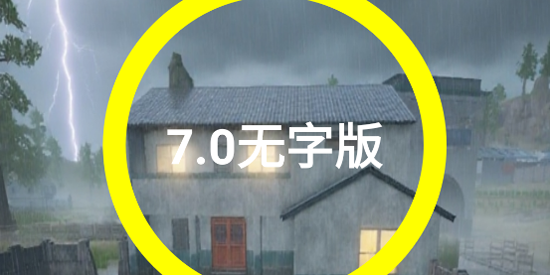 秋华连点9.0