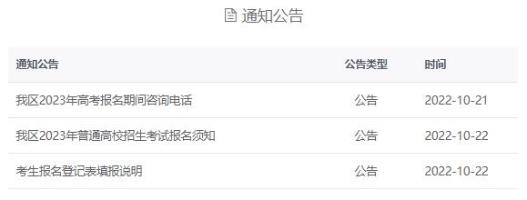广西普通高考信息管理平台2026
