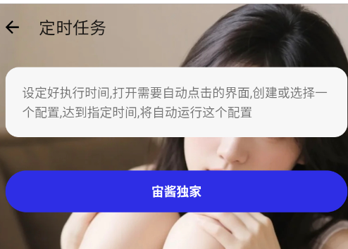 宙酱连点4.0自用版