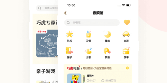 巧虎视频乐园本