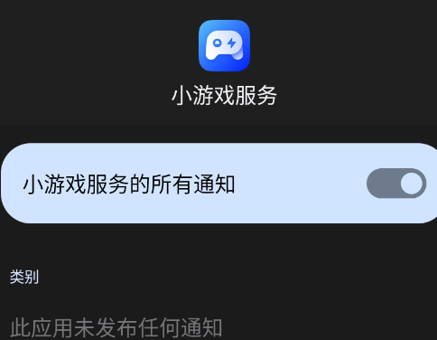 小米小游戏服务安装包apk