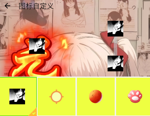 夜白连点元旦版自带参数