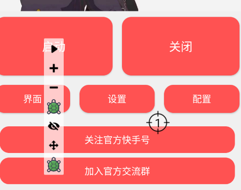 冷落连点4.0自动版