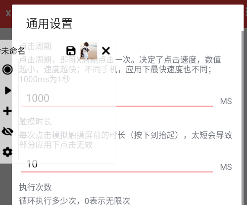 x连点自动版内有雪笋