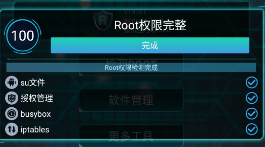 一键root精灵