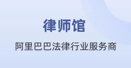 律师馆律师工作台