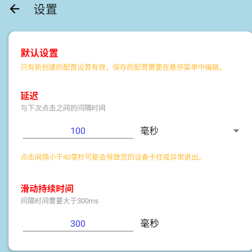 绪轩连点器6.0权威版