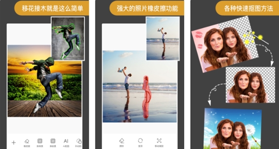 ProKnockout智能抠图P图
