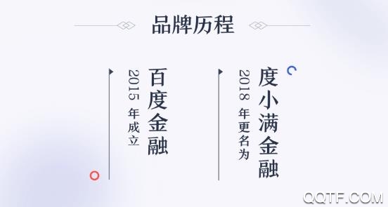 度小满金融服务平台