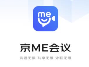 京ME会议