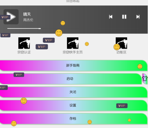 宗窃自动点击4.0
